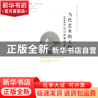 正版 当代艺术的主题(1980年以后的视觉艺术)/艺术理论研究系列/