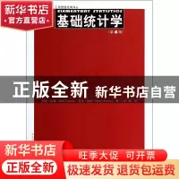 正版 基础统计学(第4版)/工商管理经典译丛 罗恩·拉森//贝奇·法伯