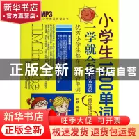 正版 小学生1000单词一学就会(发音单词双突破循环速记版)/1分钟