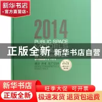 正版 2014公共空间模型集成(附光盘酒店商业房产空间)(精) 叶斌//