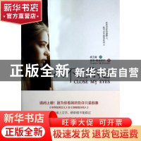 正版 决不让你走 索菲·麦肯切尔|译者:胡卫星 湖南文艺 978754046