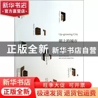 正版 朝上的城市 王受之 浙江大学 9787308124607 书籍