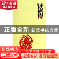 正版 读有所得(33) 朱建纲 湖南文艺 9787540464462 书籍