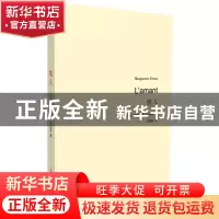 正版 情人 (法)玛格丽特·杜拉斯|译者:王道乾 上海译文 978753276