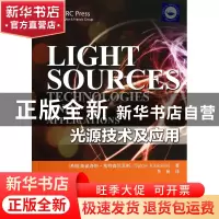 正版 光源技术及应用 (希腊)斯派洛斯·基特森尼里斯|译者:李林 北