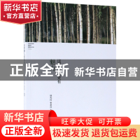正版 这样做人更有魅力 编者:徐先玲//李卓洋 中国商业 978752080