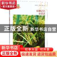 正版 如果记忆会说话/我的青春我的梦全国中学生校园美文精品集萃