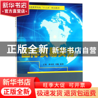 正版 国际贸易实务(全国普通高等院校十三五规划教材) 编者:胡琳