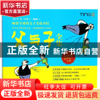 正版 父与子全集(中英对照有声亲子经典) (德)埃·奥·卜劳恩|译者: