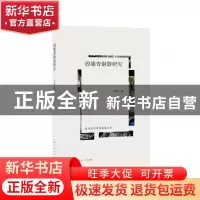 正版 殷墟青铜器研究 李济 上海人民 9787208145405 书籍