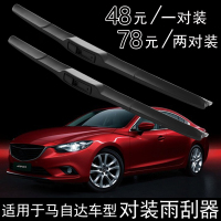 熙涵适用于马自达6 2 3 5 8 CX5 cx7 cx9 cx4福美来普力马昂科塞拉昂克赛拉阿特兹睿翼雨刮雨刷器双只装