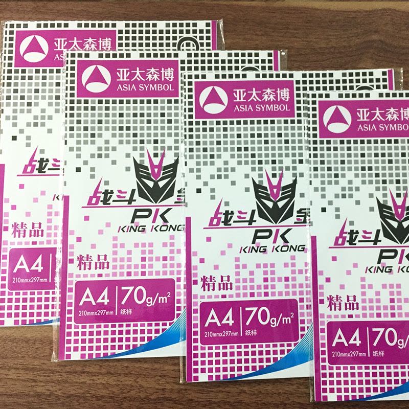 亚太森博 精品战斗金刚 A4 70g 10张/包 复印纸样（体验装）图片