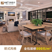 北欧风格全包装修套餐家装全案装修施工设计室内房屋效果图
