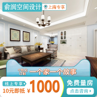个性化设计装修家装效果图室内装潢施工平面图简约现代风格随心挑