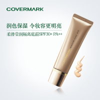 COVERMARK隔离霜妆前乳液日本柔滑莹润隔离底霜遮瑕保湿定妆