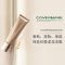 COVERMARK隔离霜妆前乳液日本柔滑莹润隔离底霜遮瑕保湿定妆