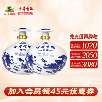 [2坛实惠装]古井贡酒 青花瓷大坛 50度2500ml*2坛 浓香型白酒 古井贡品牌直营正品