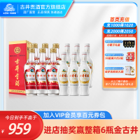 [12瓶]古井贡酒组合 第六代55度500ml*6瓶+乳玻贡50度500ml*6瓶白酒浓香型 古井贡牌