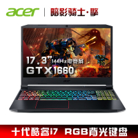 宏碁(Acer)暗影骑士·擎 17.3英寸电竞游戏本RGB背光学生笔记本电脑（i7-10750H 16G 1T+1T机械 GTX1660Ti 6G独显 144Hz/72色域）定制