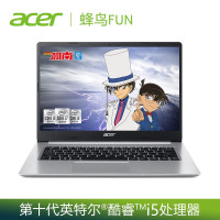 宏碁(Acer)蜂鸟Fun S40-51十代酷睿独显 14英寸轻薄本 学生商务办公wifi6笔记本电脑(英特尔酷睿i5-10210U 12G 1T固态盘 MX350独显)银 定制