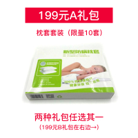 苏宁199元大礼包(非卖品)