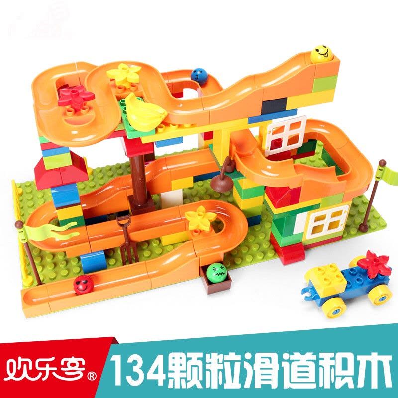 欢乐客儿童早教拼装组装积木玩具益智塑料拼插3-4-6周岁男孩女孩 滑道134颗粒彩盒装图片