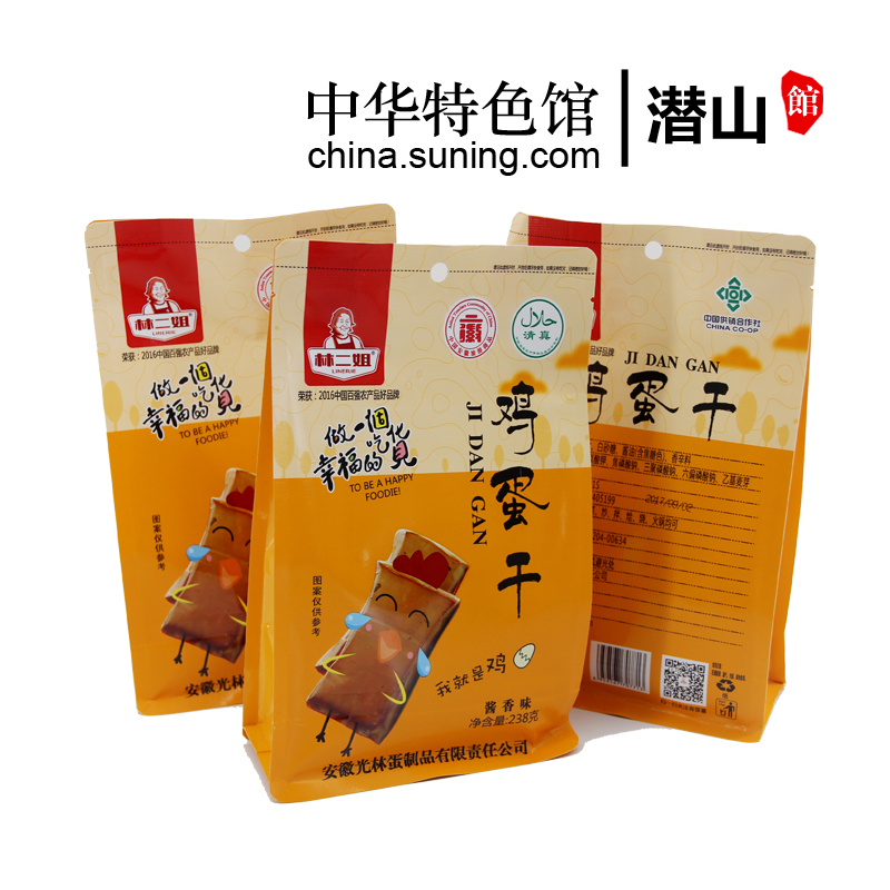 【中华特色】潜山馆 林二姐（LINERJIE） 鸡蛋干 五香味 238g/袋 休闲小食品 办公室零食 华东