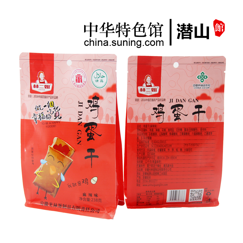 【中华特色】潜山馆 林二姐（LINERJIE） 鸡蛋干 五香味 238g/袋 休闲小食品 办公室零食 华东