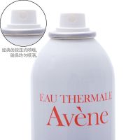 雅漾(Avene) 喷雾 舒护活泉水 300ml 香港直邮 法国原装正品