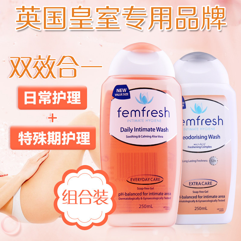 【澳洲进口】Femfresh 芳芯 女性私处护理液女士妇科 洗液 防感染止痒去异味 百合味