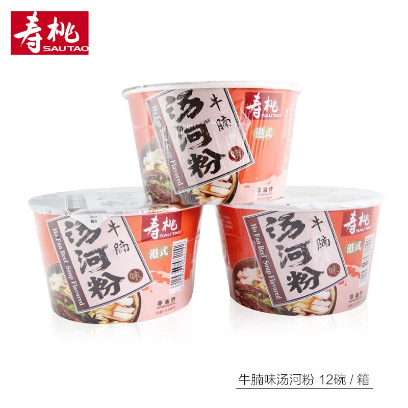 香港寿桃牌方便面 碗装速食汤河粉牛腩味汤粉箱装12碗装图片
