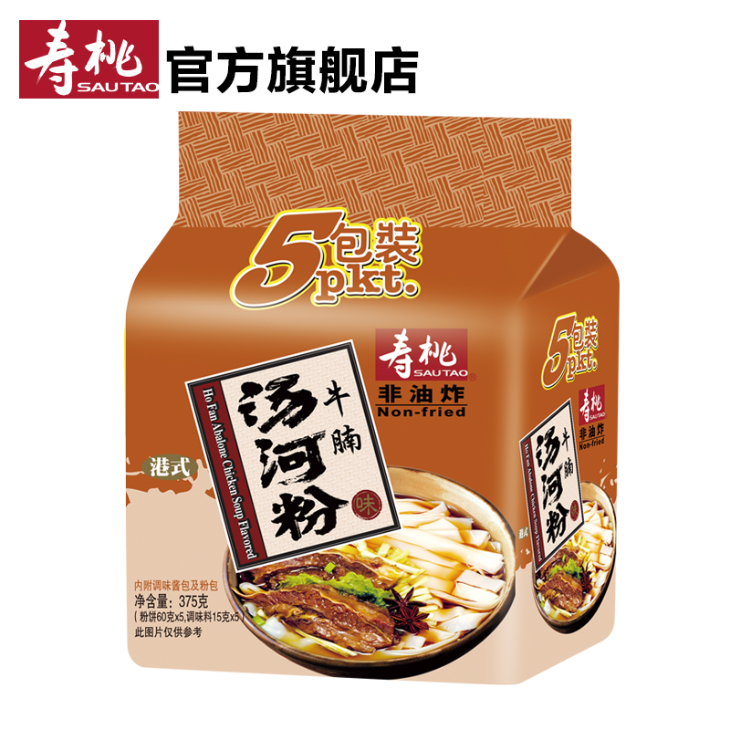 寿桃牌 非油炸方便面牛腩味汤河粉汤面75g×5包装