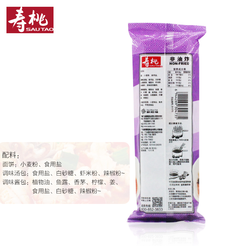 寿桃冬阴功味拉面挂面非油炸方便面即食泡面速食包装面条220g
