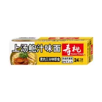 寿桃牌整箱装非油炸方便面 速食上汤鲍汁味面 香菇鸡汁味面 原汁猪骨味面含调味包1750g
