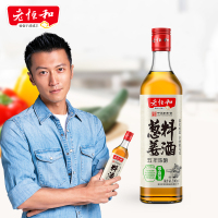 老恒和葱姜料酒500ml 陈年黄酒料酒 烧菜不添加防腐剂 去腥解膻