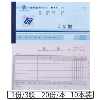 48K三联多栏收据10本(WT113-48-3) 默认尺寸 测试拍下无效~[好货精选]立信收据二联三联送货单无碳复写48