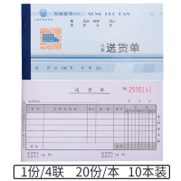 48K三联多栏送货单10本(WT172-48-3) 默认尺寸 测试拍下无效~[好货精选]立信收据二联三联送货单无碳复写4