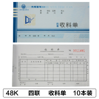 48K四联多栏收料单10本(WT162-48-4) 默认尺寸 测试拍下无效~[好货精选]立信收据二联三联送货单无碳复写4