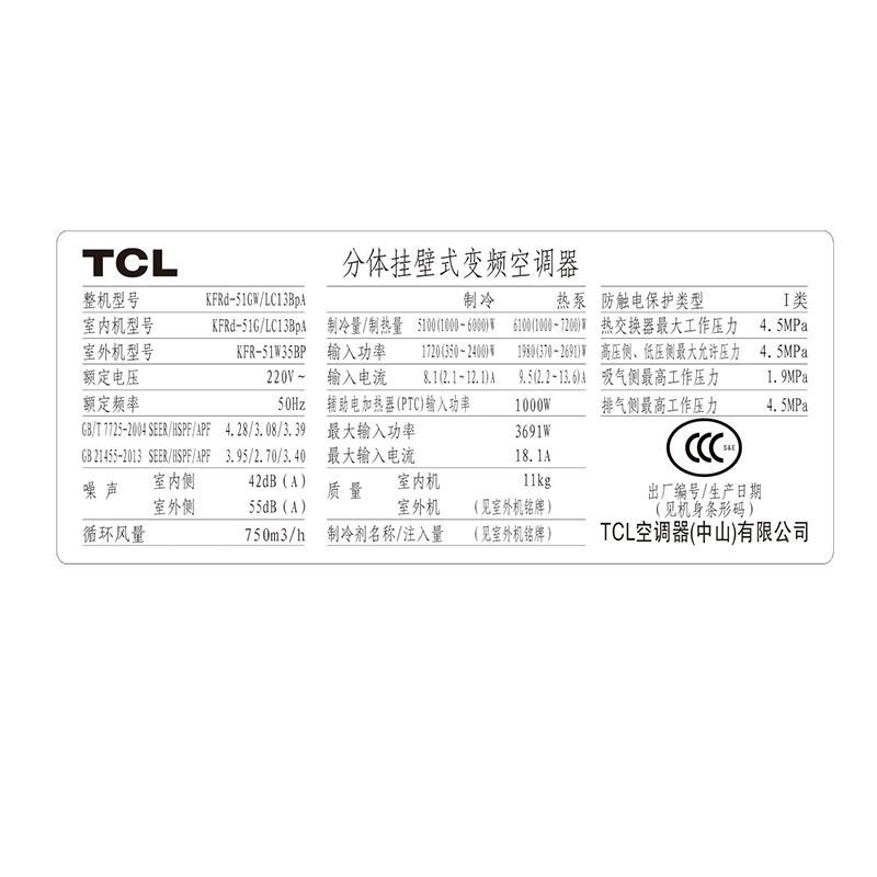 TCL KFRd-51GW/LC13BpA 大2匹 变频挂机 冷暖双用 节能空调图片