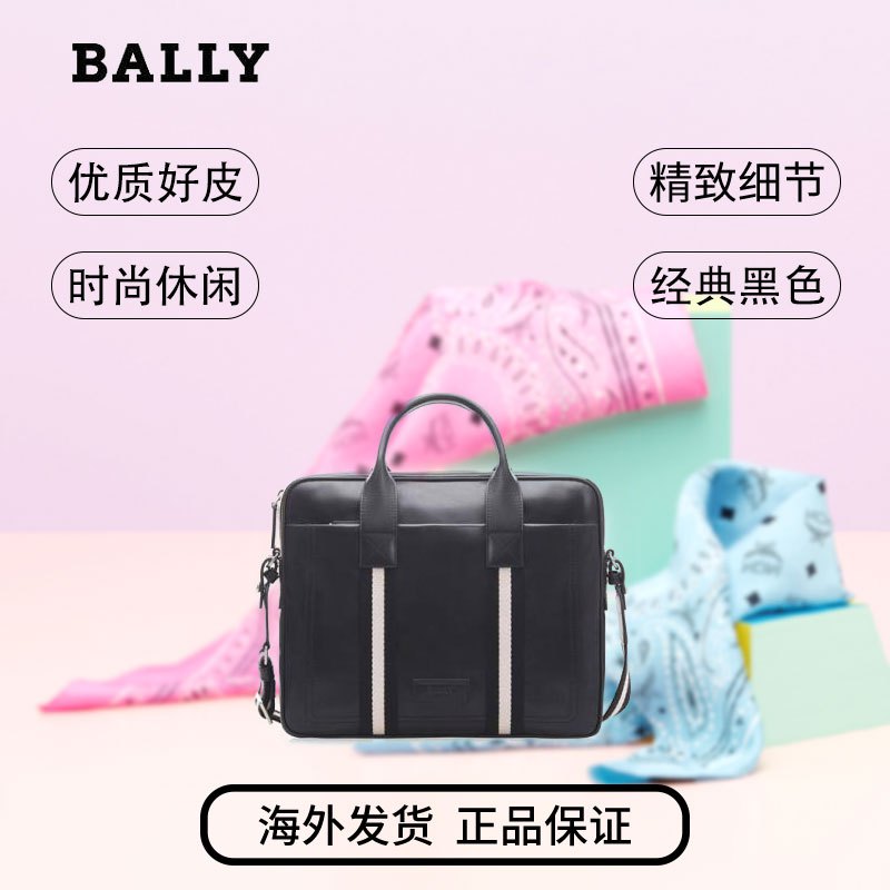 全球购巴利（Bally）男包头层牛皮间织带男士手提包男士公文包单肩斜跨包 男士 硬 TEDAL-MD280