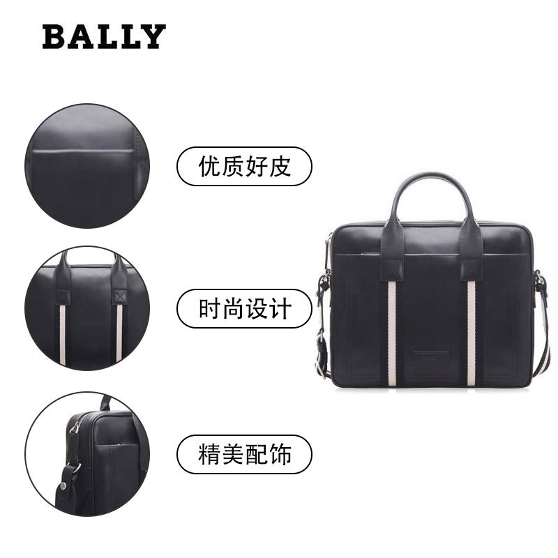 全球购巴利（Bally）男包头层牛皮间织带男士手提包男士公文包单肩斜跨包 男士 硬 TEDAL-MD280