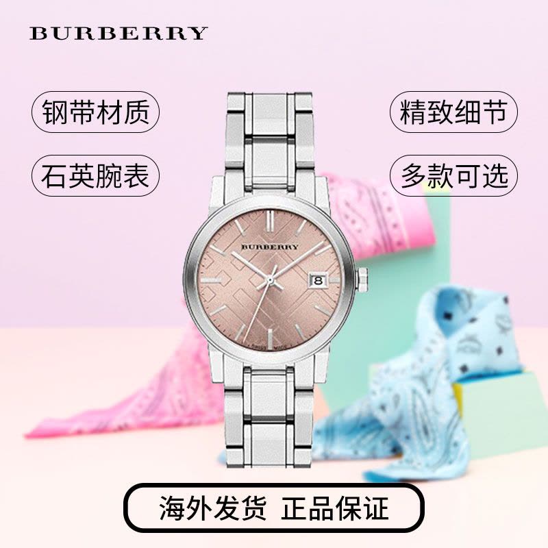 博柏利(BURBERRY)手表 休闲时尚钢表带女士石英表BU9124/25/26/27图片