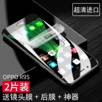 oppor9s钢化膜oppor9水凝膜r9splus手机膜r9s全屏r9sk蓝光r9原装r9plus刚化opr9s保护r