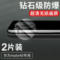 VMONN华为Mate40镜头膜40Pro手机40Pro+保时捷后摄像头防摔版mete全包防刮镜头盖por相机保护圈隐形