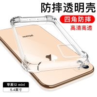苹果12手机壳iPhone12ProMAX保护套12mini全包防摔透明壳