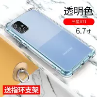 Samsung/三星 Galaxy A71 SM-A7160 5G版手机壳三星A71保护套男女款软硅胶全包液态四角气囊防