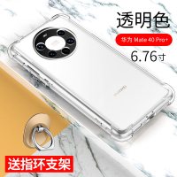 华为Mate40Pro+手机壳华为Mate40Pro+保护套硅胶全包气囊防摔软壳