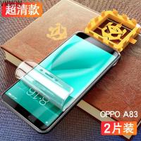VMONNoppoa83钢化膜a73t水凝膜a77k手机a79kt全屏a83蓝光oppo防摔oopoa77软膜oppa7