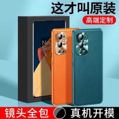 VMONN一加9Pro手机壳新款oneplus9pro防摔男1+9防摔女全包镜头软壳1十9pro磨砂硅胶超薄原装素皮