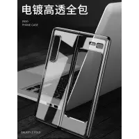 VMONN三星w20手机壳Galaxy fold折叠全包5g保护套w2020防摔Galaxyfold透明SM-F90